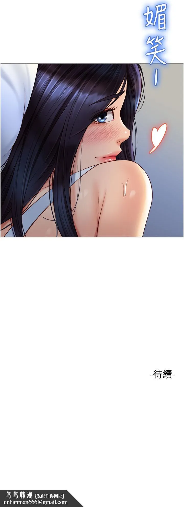 女儿闺蜜都归ME - 第66话-与女儿闺蜜们同床共枕 - page 35