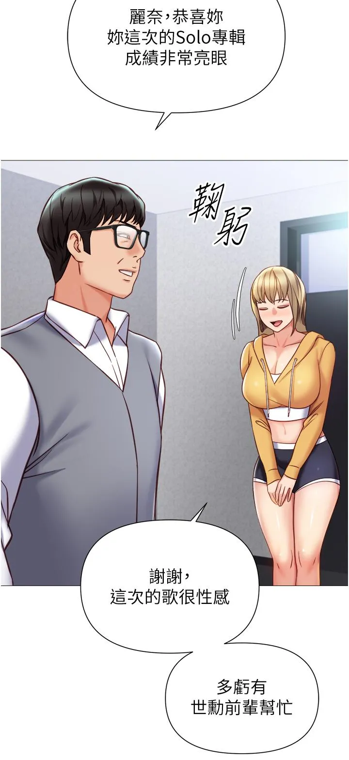 女儿闺蜜都归ME - 第117话-帮我调教练习生 - page 19