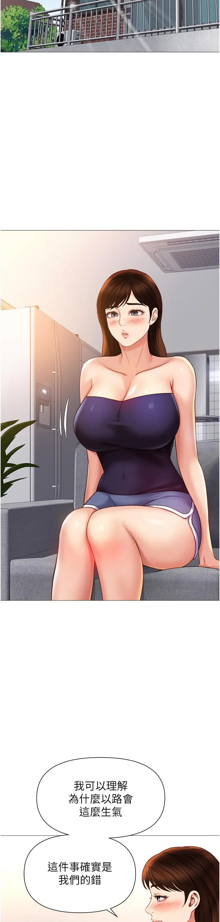 女儿闺蜜都归ME - 第117话-帮我调教练习生 - page 23