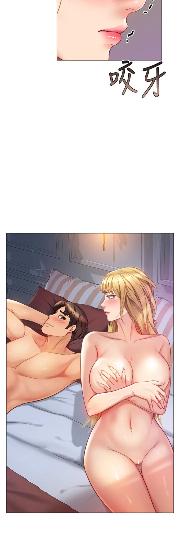 女儿闺蜜都归ME - 第82话-国际巨星的淫荡后庭 - page 13