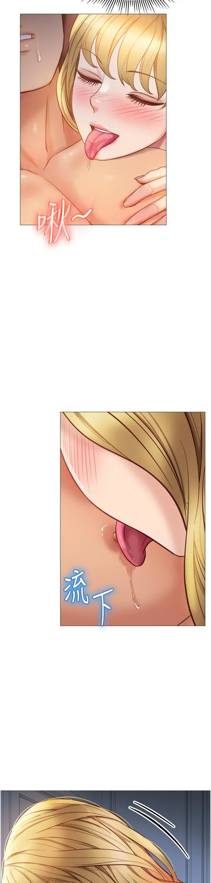 女儿闺蜜都归ME - 第82话-国际巨星的淫荡后庭 - page 17