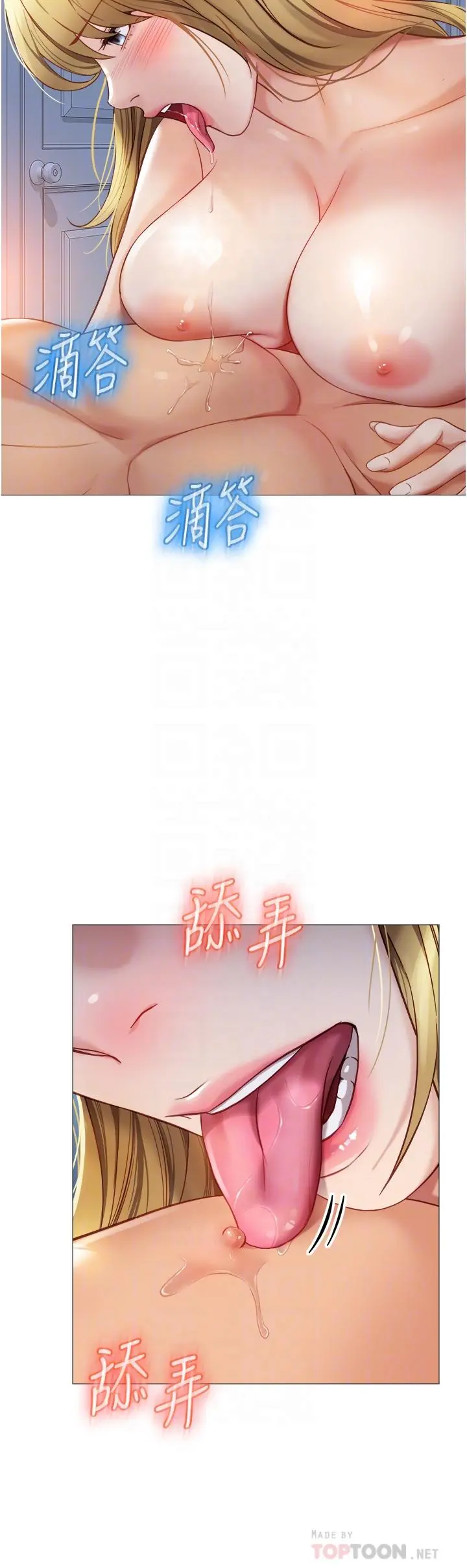 女儿闺蜜都归ME - 第82话-国际巨星的淫荡后庭 - page 18