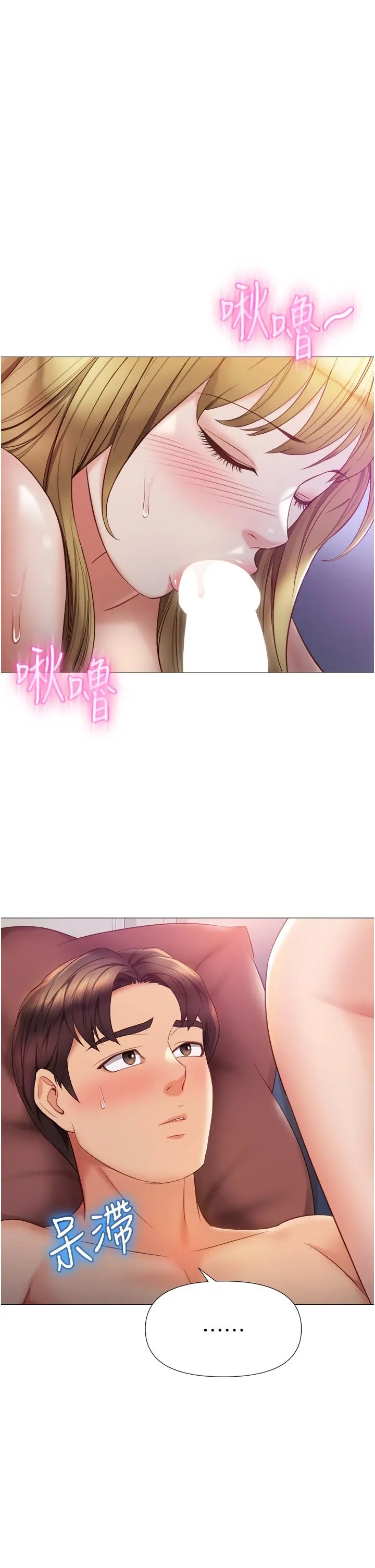 女儿闺蜜都归ME - 第82话-国际巨星的淫荡后庭 - page 29