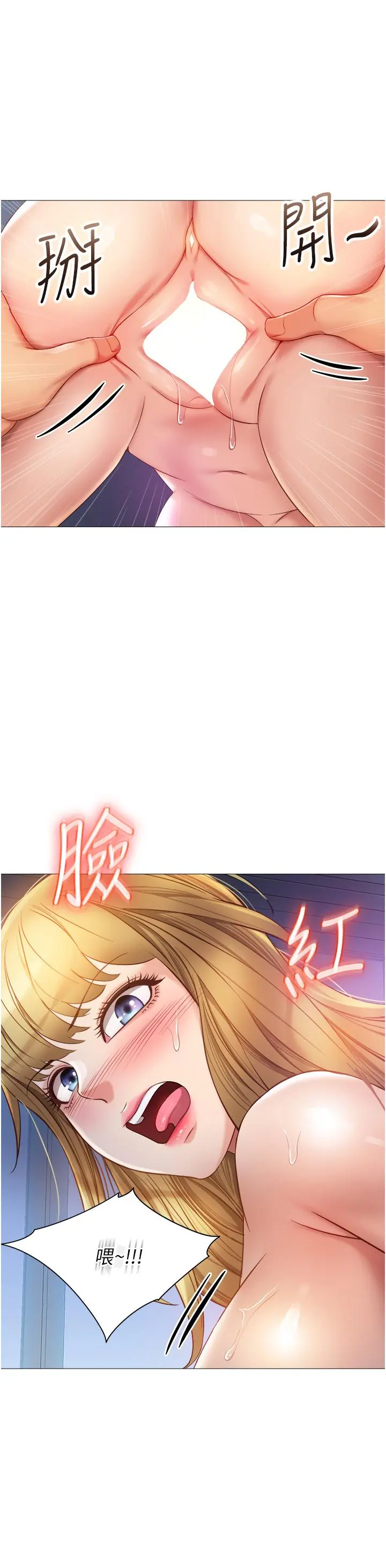 女儿闺蜜都归ME - 第82话-国际巨星的淫荡后庭 - page 33