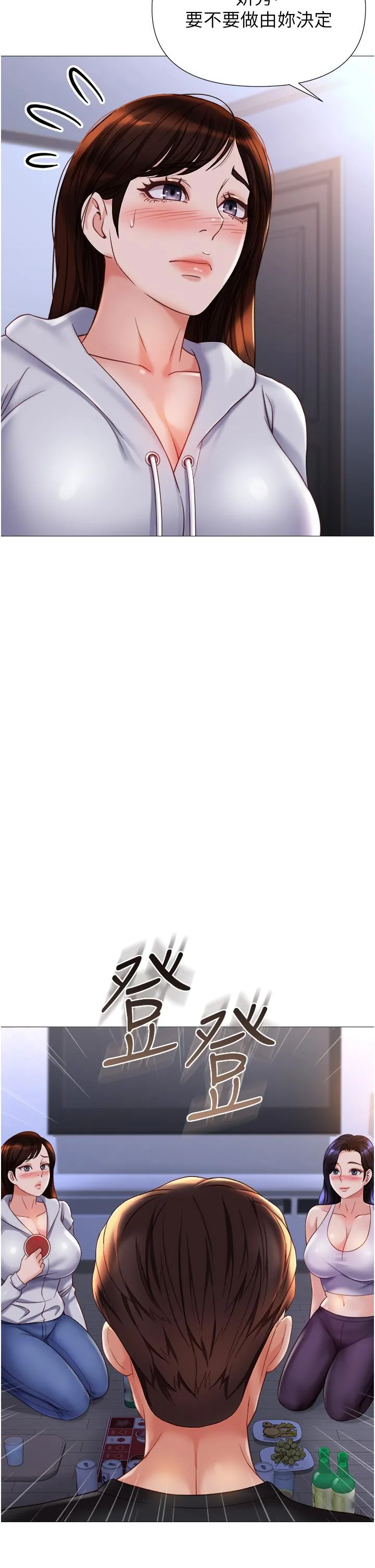 女儿闺蜜都归ME - 第104话-叔叔的肉棒好舒服♥ - page 7