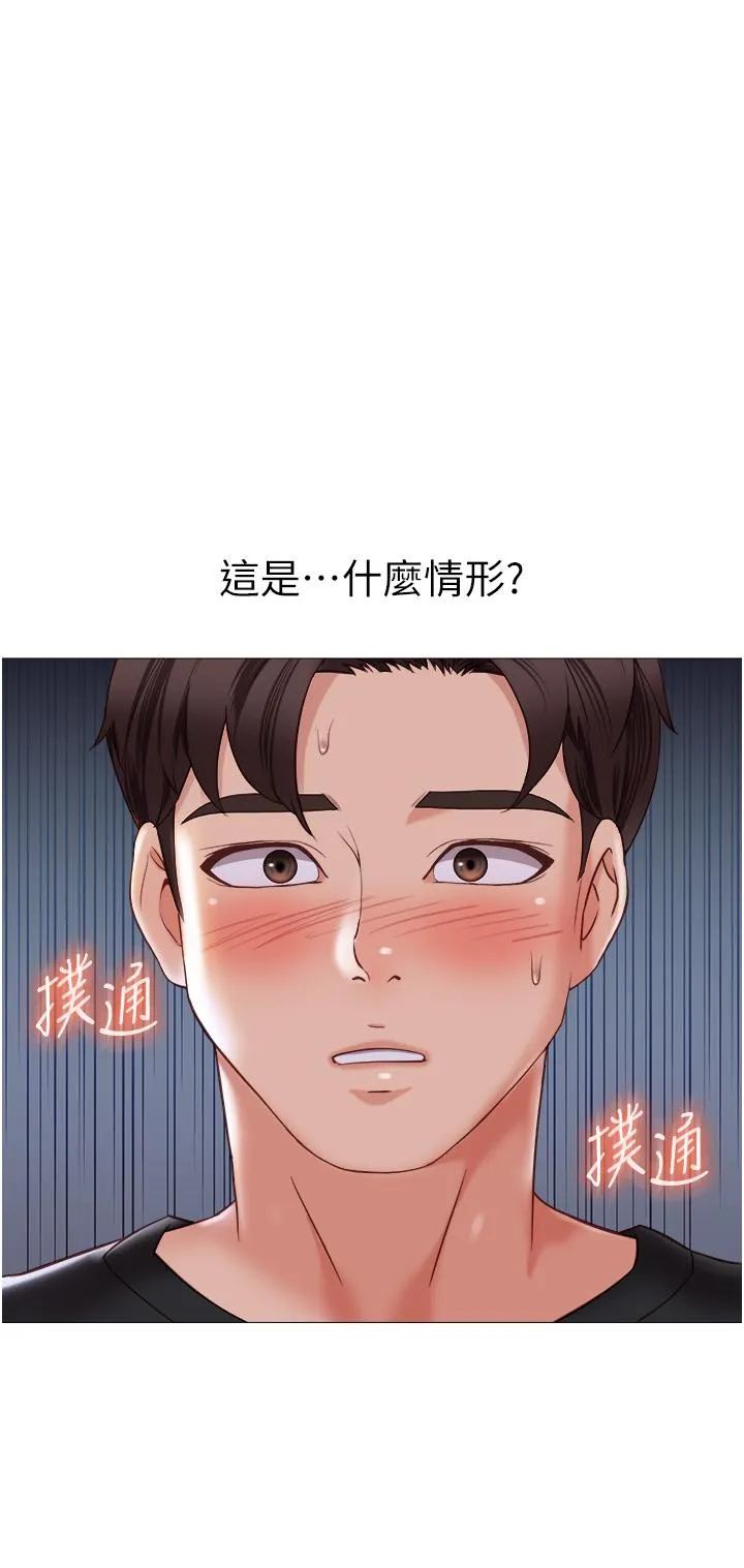 女儿闺蜜都归ME - 第104话-叔叔的肉棒好舒服♥ - page 8