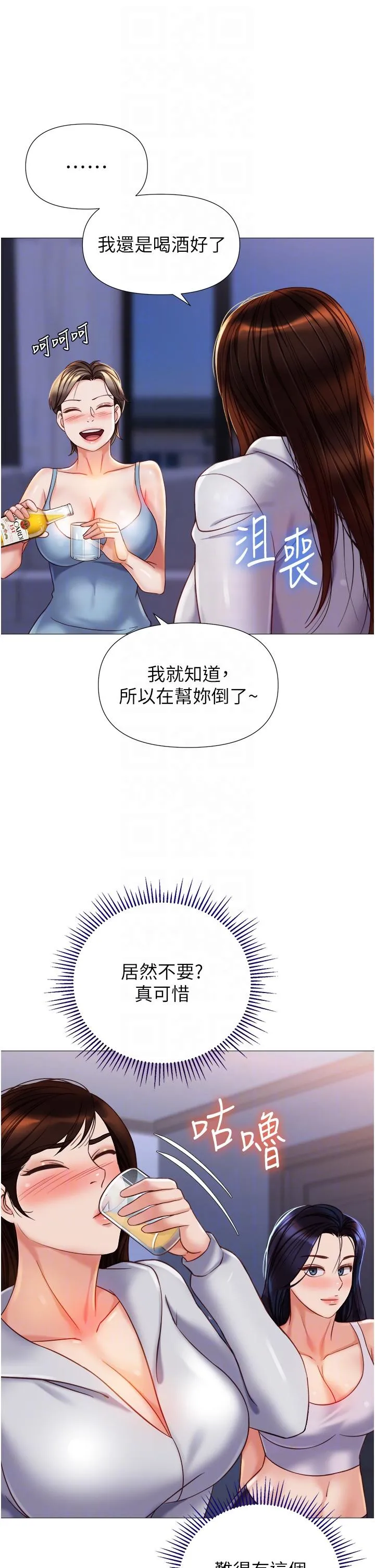 女儿闺蜜都归ME - 第104话-叔叔的肉棒好舒服♥ - page 10