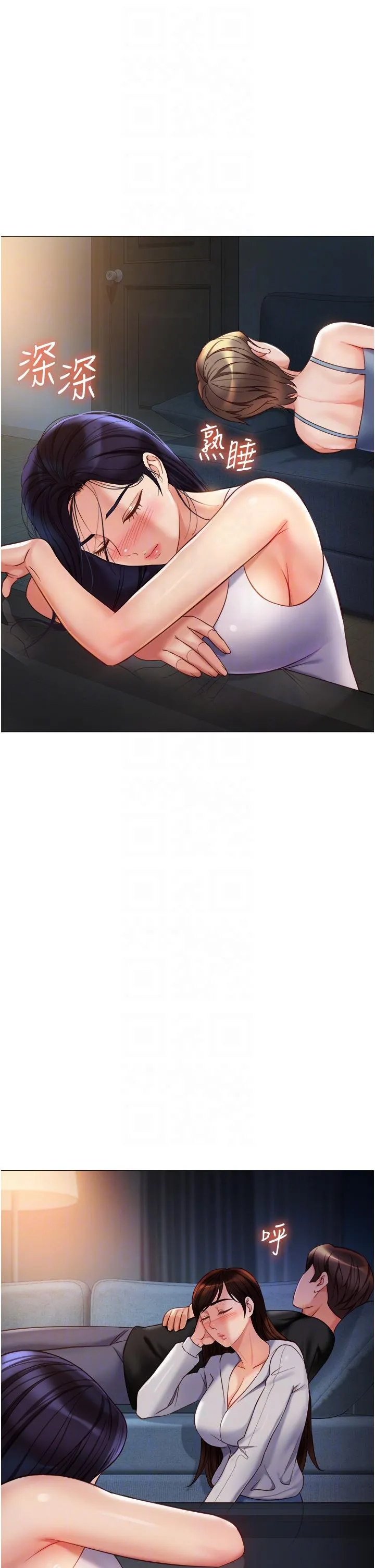 女儿闺蜜都归ME - 第104话-叔叔的肉棒好舒服♥ - page 14
