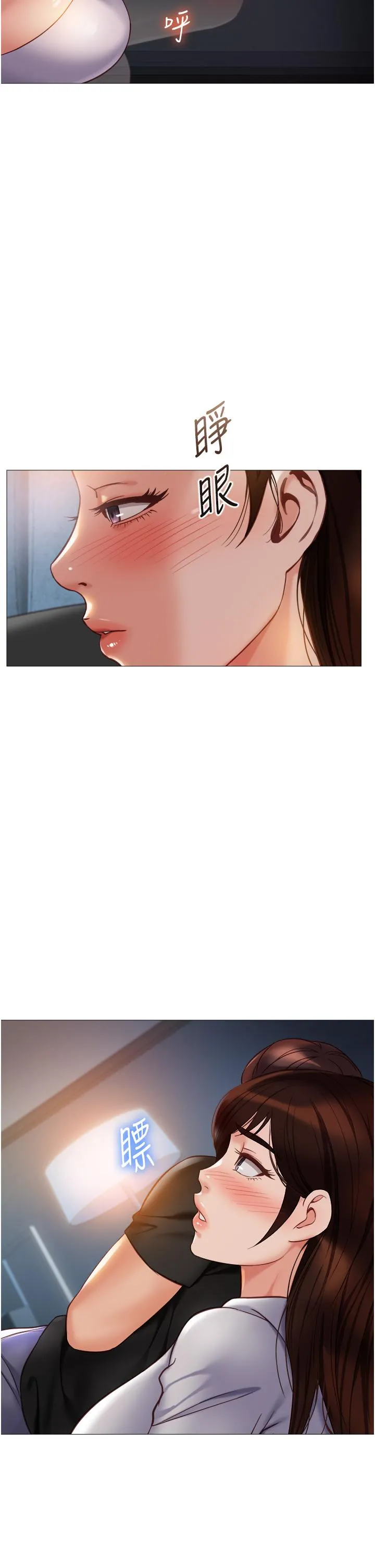 女儿闺蜜都归ME - 第104话-叔叔的肉棒好舒服♥ - page 15