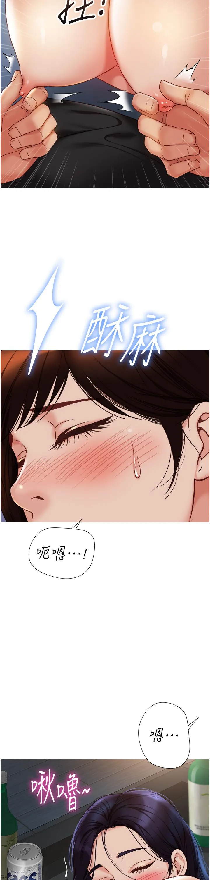 女儿闺蜜都归ME - 第104话-叔叔的肉棒好舒服♥ - page 20