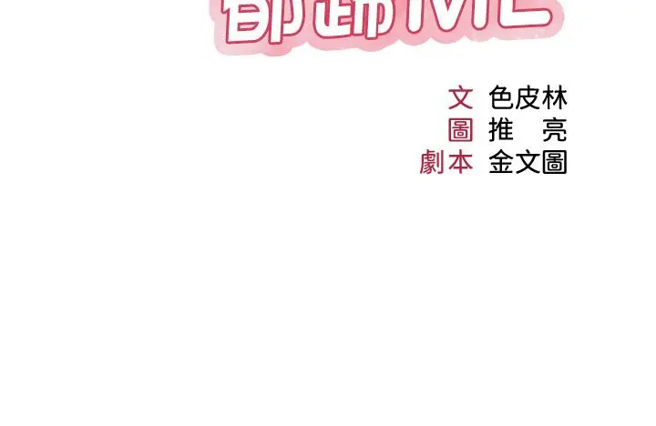 女儿闺蜜都归ME - 第15话-叔叔是我的男朋友 - page 5