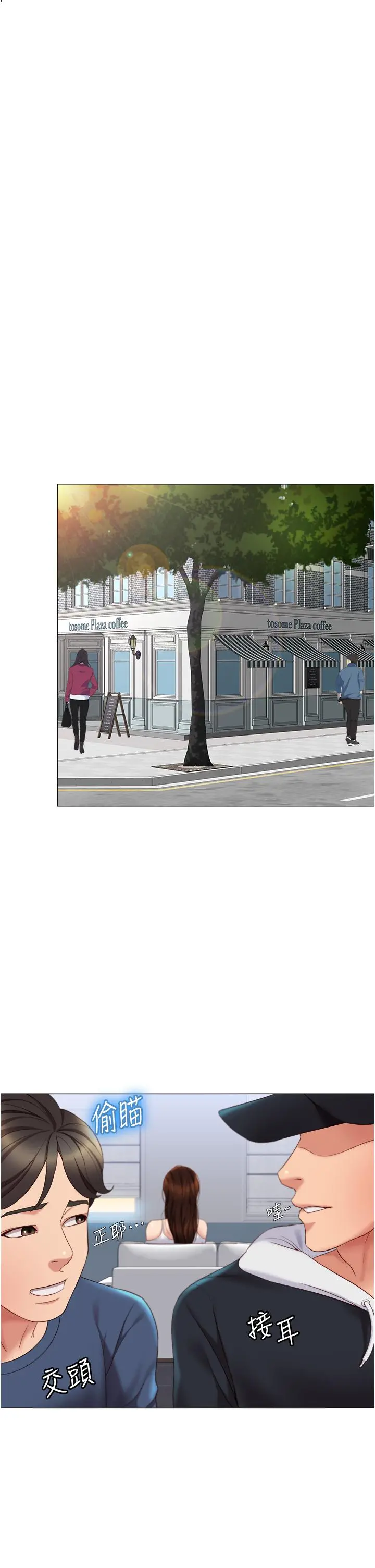 女儿闺蜜都归ME - 第15话-叔叔是我的男朋友 - page 30