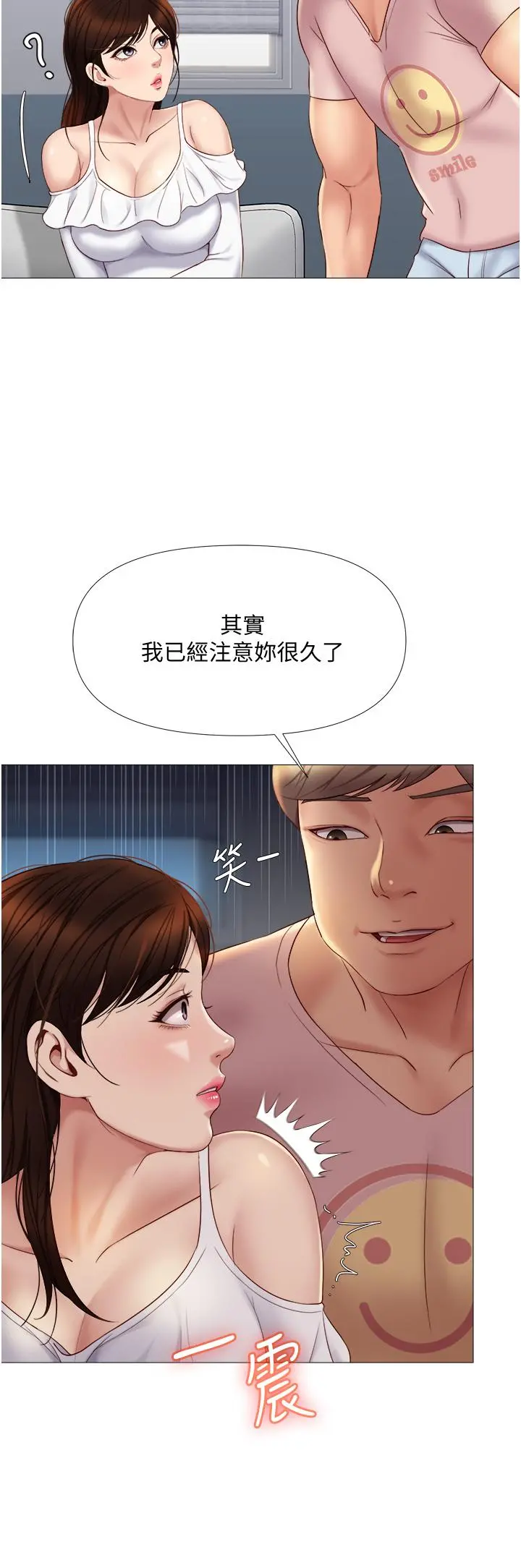 女儿闺蜜都归ME - 第15话-叔叔是我的男朋友 - page 34