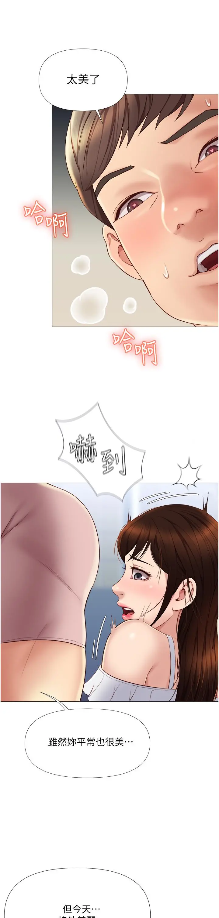 女儿闺蜜都归ME - 第15话-叔叔是我的男朋友 - page 36