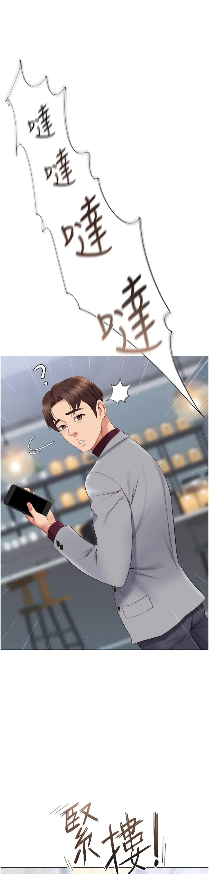 女儿闺蜜都归ME - 第15话-叔叔是我的男朋友 - page 40