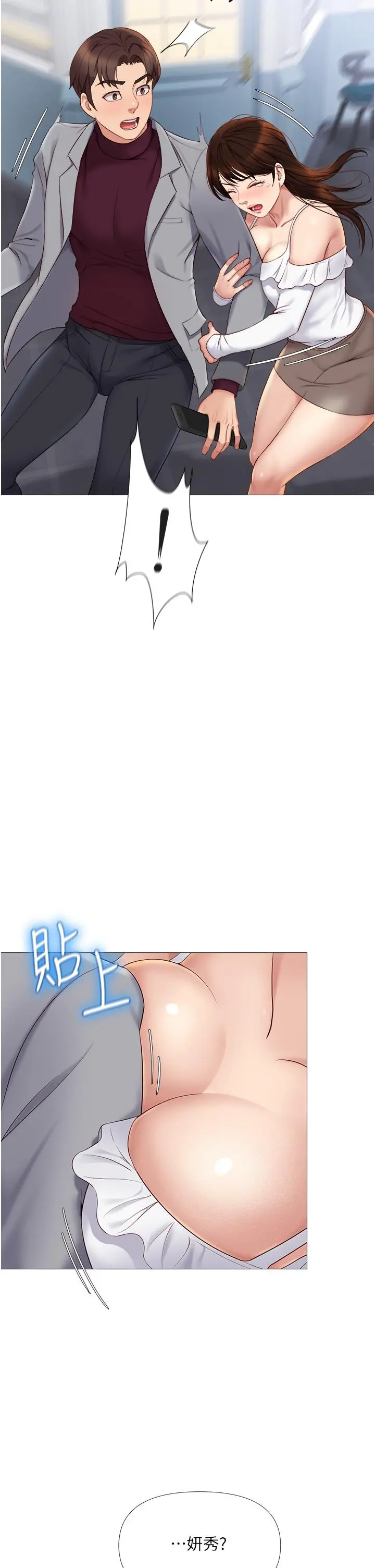 女儿闺蜜都归ME - 第15话-叔叔是我的男朋友 - page 41
