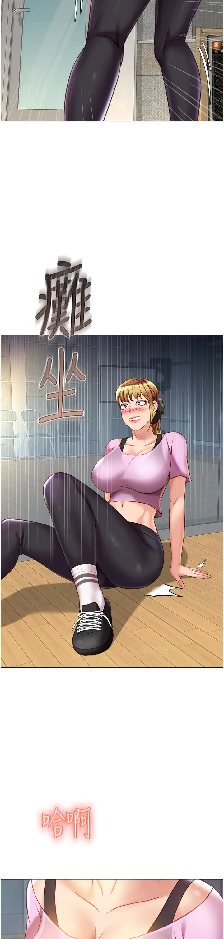 女儿闺蜜都归ME - 第78话-发洩怒气的性爱 - page 2