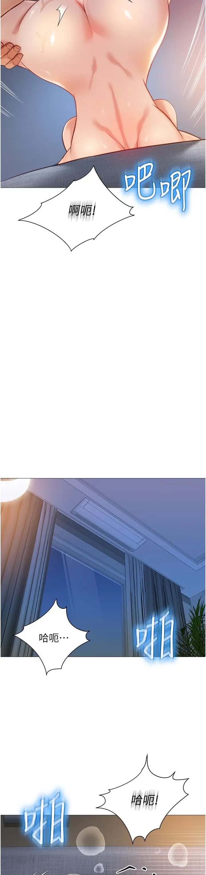 女儿闺蜜都归ME - 第78话-发洩怒气的性爱 - page 17