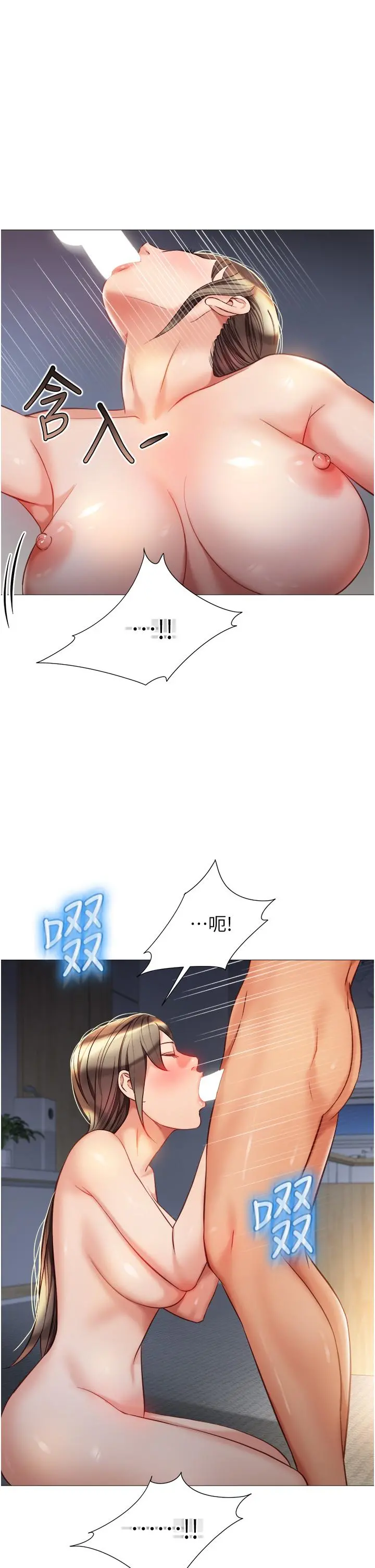 女儿闺蜜都归ME - 第78话-发洩怒气的性爱 - page 21