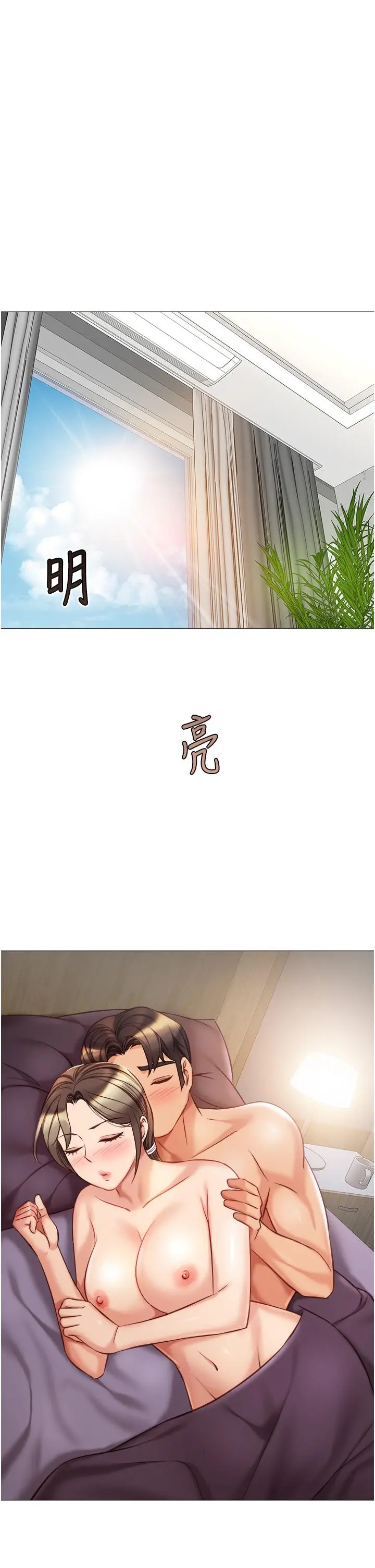 女儿闺蜜都归ME - 第78话-发洩怒气的性爱 - page 26