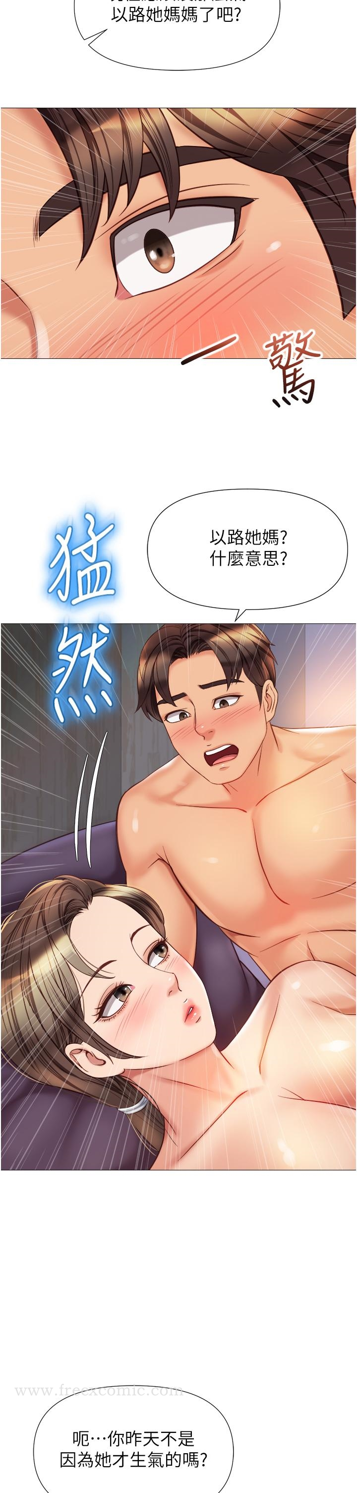 女儿闺蜜都归ME - 第78话-发洩怒气的性爱 - page 28