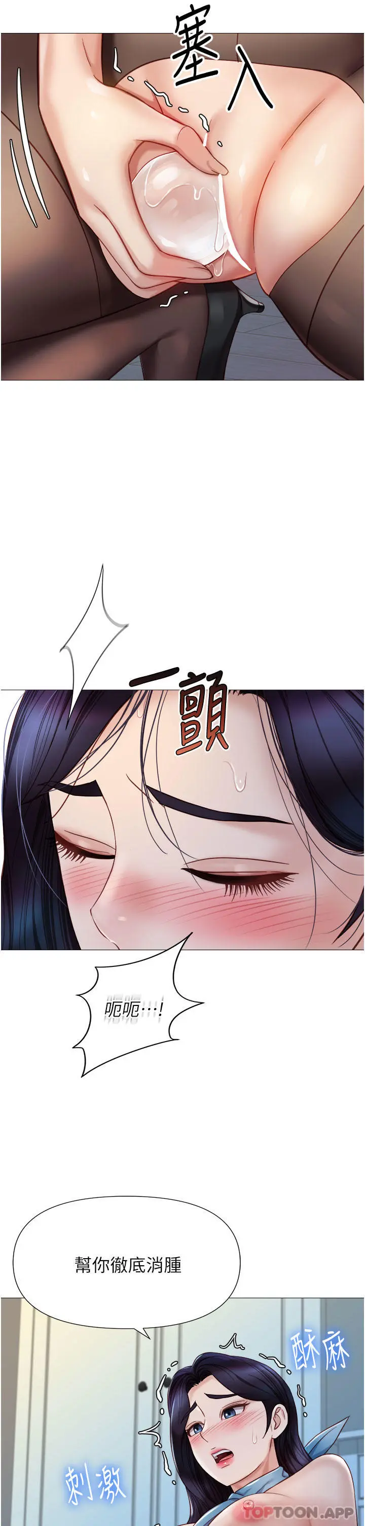 女儿闺蜜都归ME - 第94话-空姐的冰火两重天 - page 27