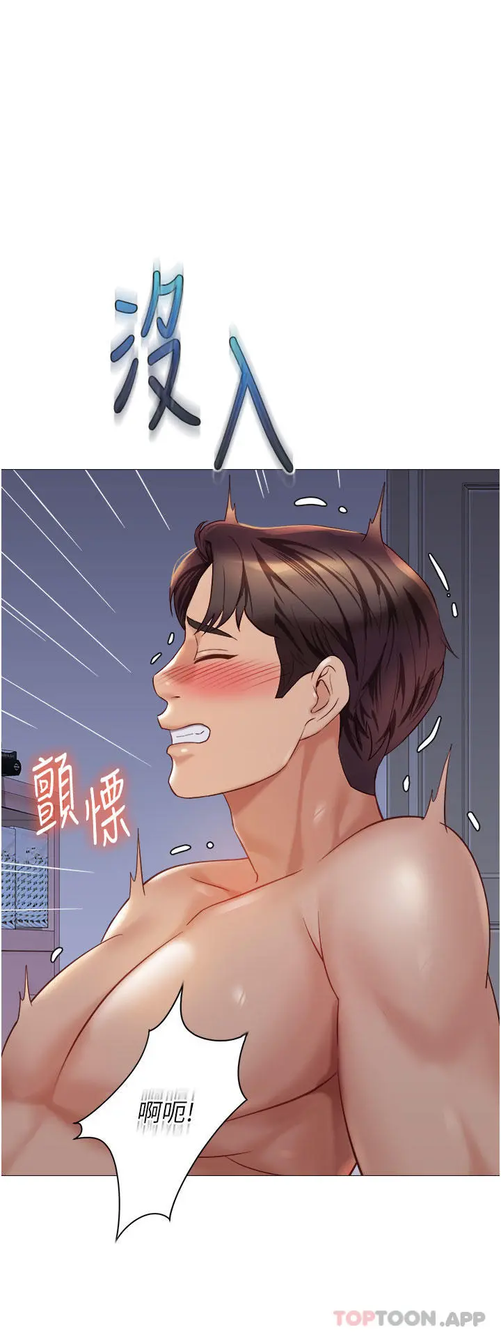 女儿闺蜜都归ME - 第94话-空姐的冰火两重天 - page 33