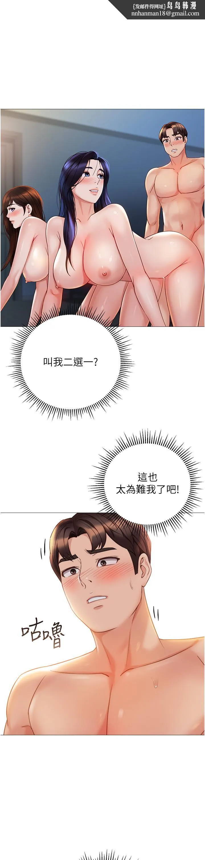 女儿闺蜜都归ME - 第107话-两种口味一次享用 - page 1