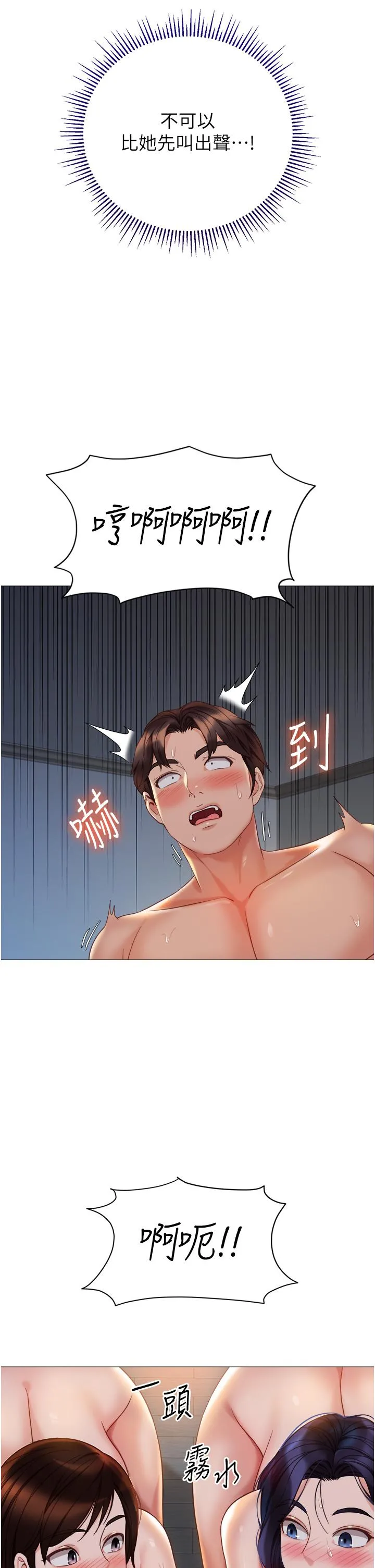 女儿闺蜜都归ME - 第107话-两种口味一次享用 - page 16