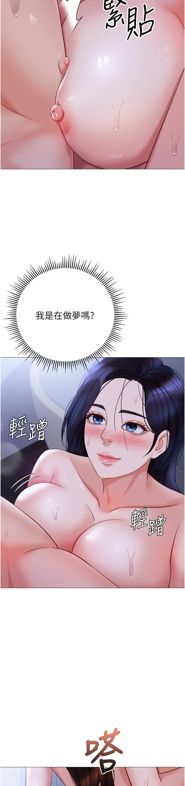 女儿闺蜜都归ME - 第107话-两种口味一次享用 - page 23