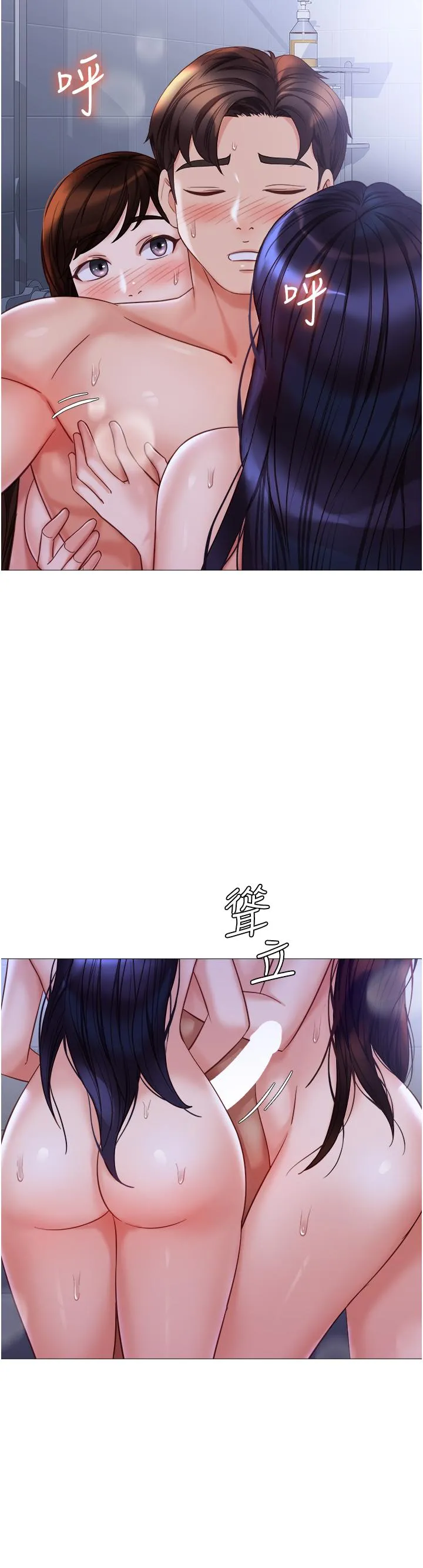 女儿闺蜜都归ME - 第107话-两种口味一次享用 - page 25