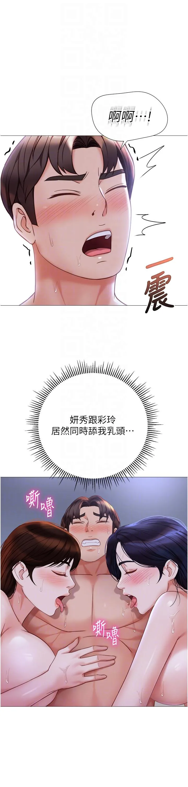 女儿闺蜜都归ME - 第107话-两种口味一次享用 - page 26