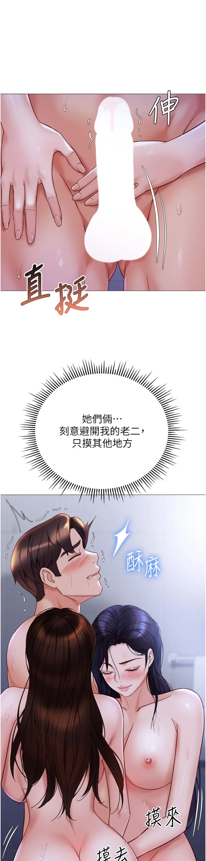 女儿闺蜜都归ME - 第107话-两种口味一次享用 - page 27
