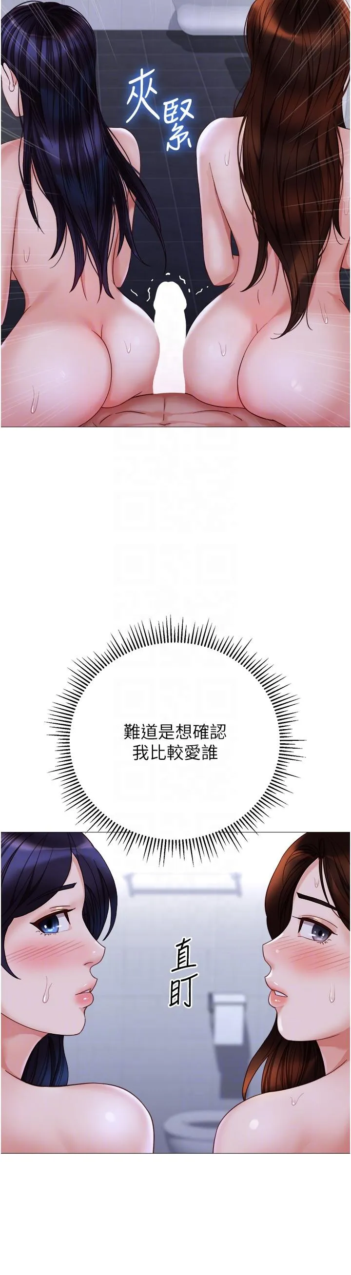 女儿闺蜜都归ME - 第107话-两种口味一次享用 - page 30