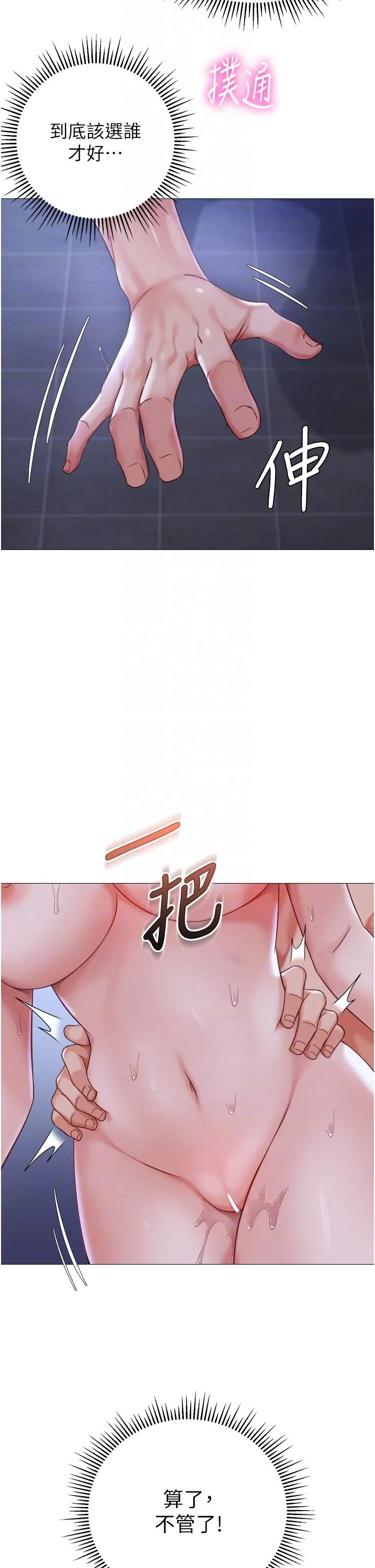 女儿闺蜜都归ME - 第107话-两种口味一次享用 - page 32