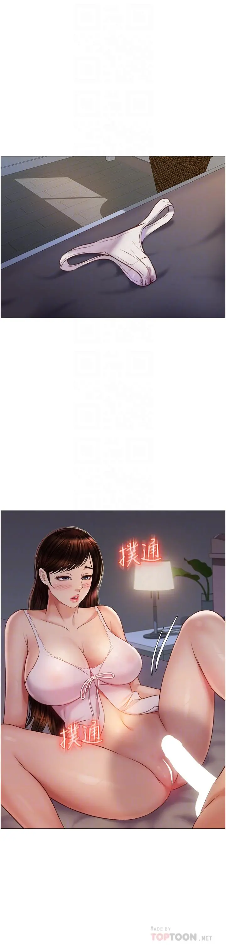 女儿闺蜜都归ME - 第64话-你怎么不内射我 - page 10