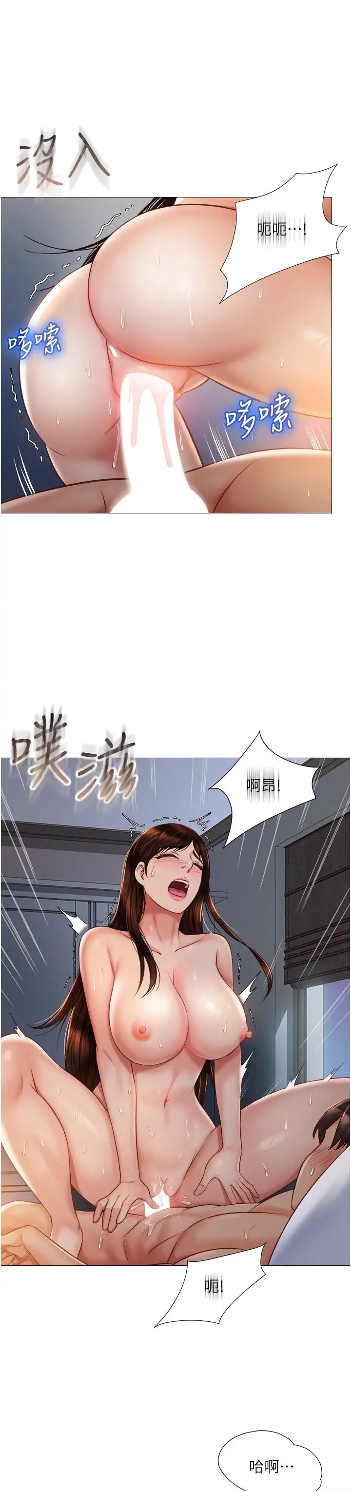 女儿闺蜜都归ME - 第64话-你怎么不内射我 - page 22