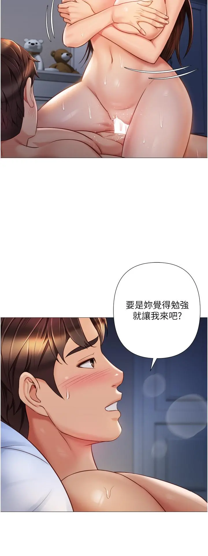 女儿闺蜜都归ME - 第64话-你怎么不内射我 - page 24