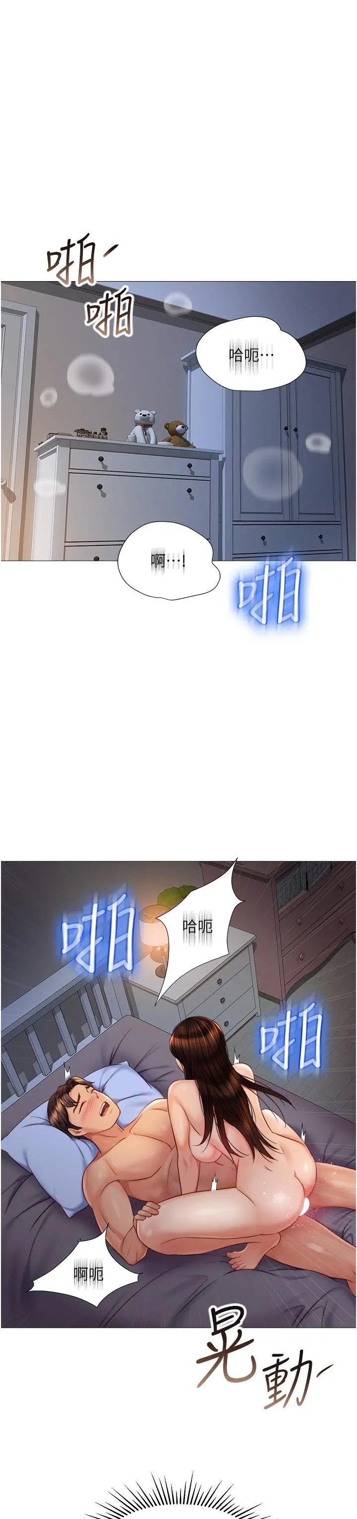 女儿闺蜜都归ME - 第64话-你怎么不内射我 - page 27