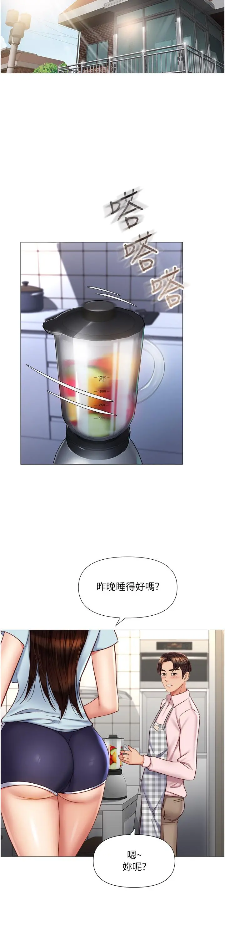 女儿闺蜜都归ME - 第64话-你怎么不内射我 - page 36