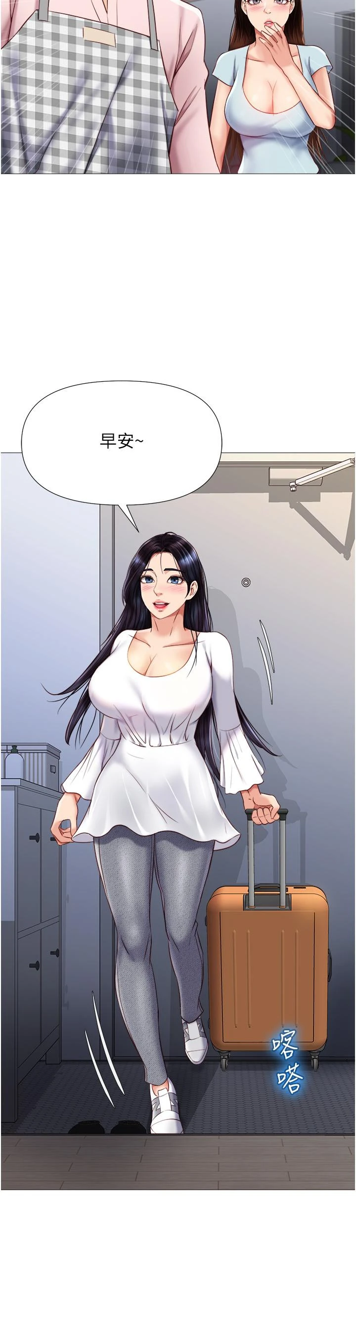 女儿闺蜜都归ME - 第64话-你怎么不内射我 - page 39
