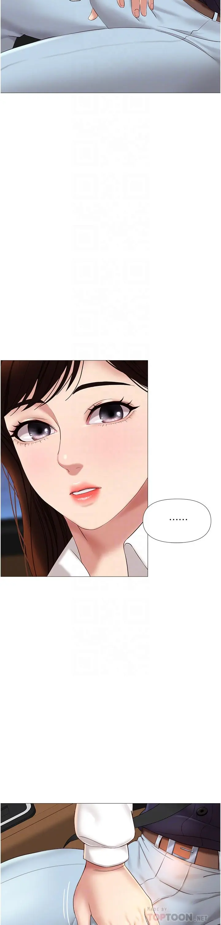 女儿闺蜜都归ME - 第11话-暧昧的肢体接触 - page 6