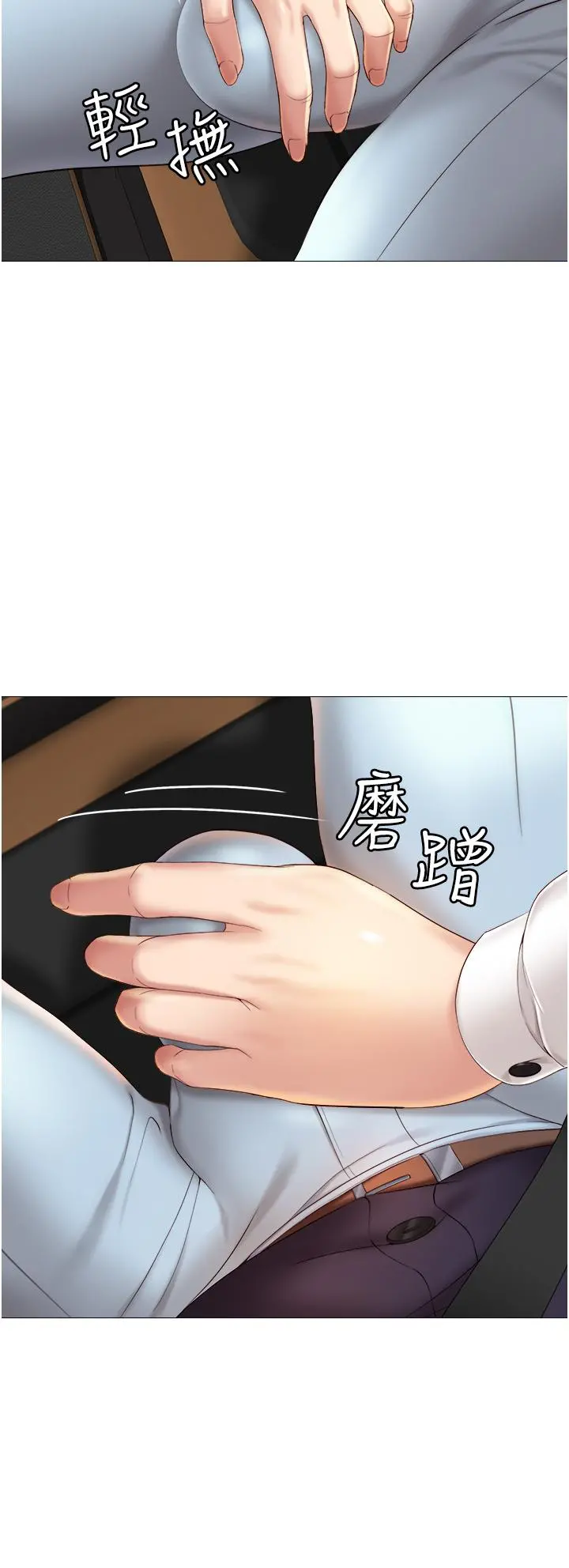 女儿闺蜜都归ME - 第11话-暧昧的肢体接触 - page 7