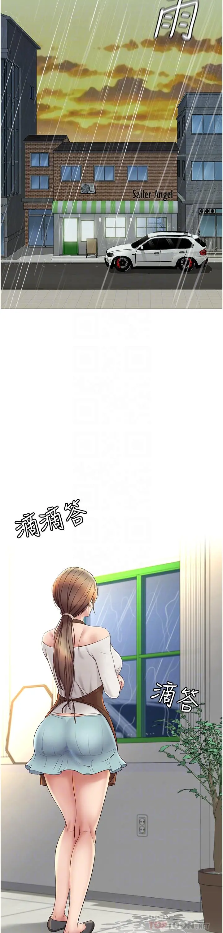 女儿闺蜜都归ME - 第11话-暧昧的肢体接触 - page 16