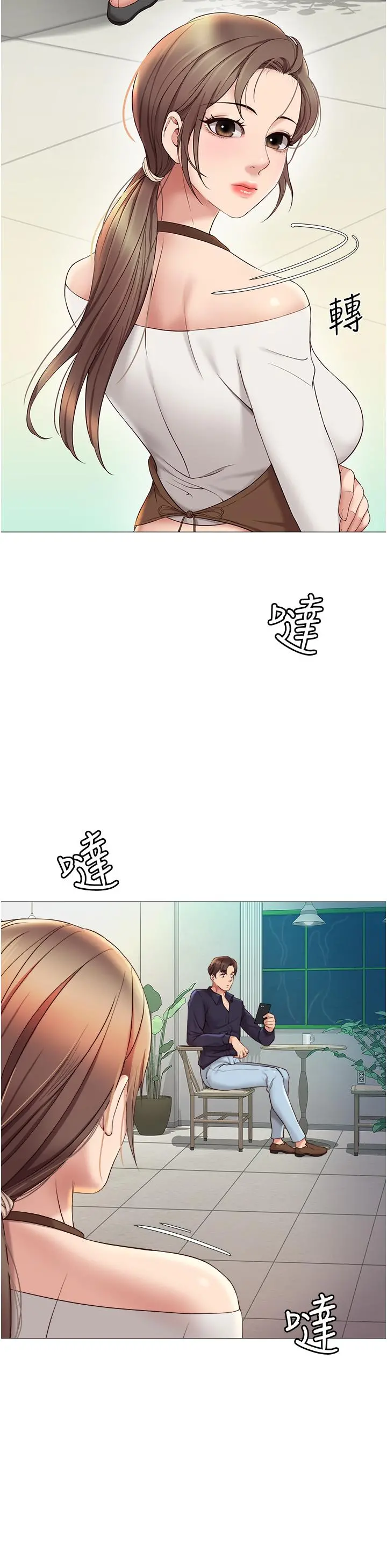女儿闺蜜都归ME - 第11话-暧昧的肢体接触 - page 17