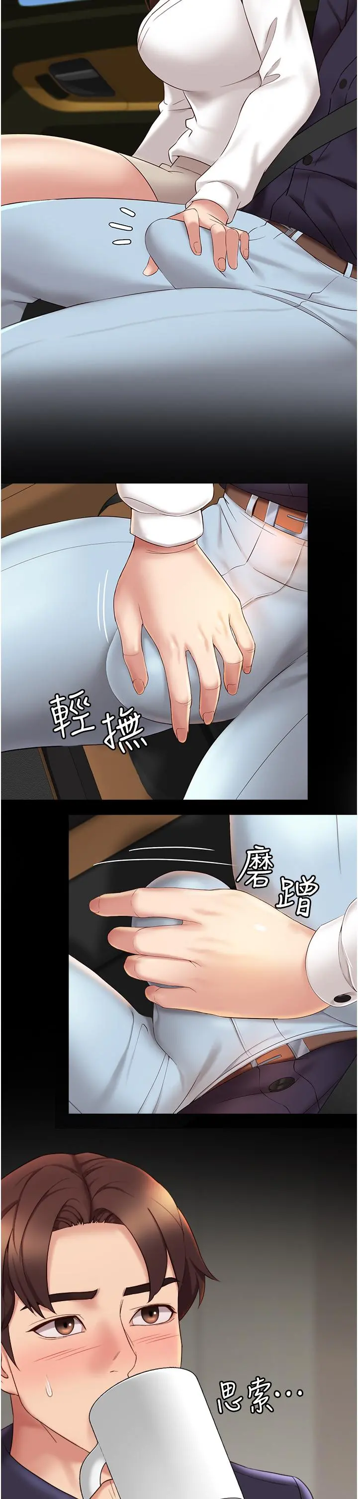 女儿闺蜜都归ME - 第11话-暧昧的肢体接触 - page 19