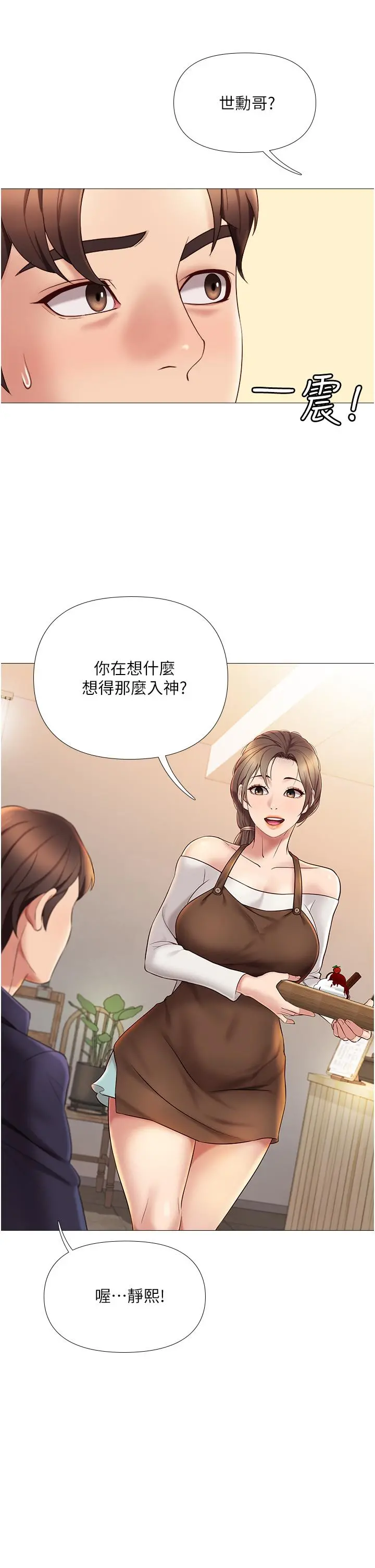 女儿闺蜜都归ME - 第11话-暧昧的肢体接触 - page 23