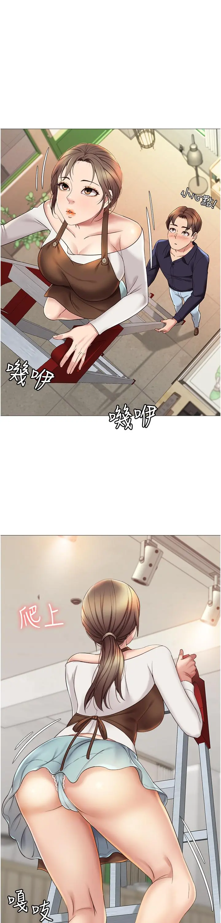 女儿闺蜜都归ME - 第11话-暧昧的肢体接触 - page 39