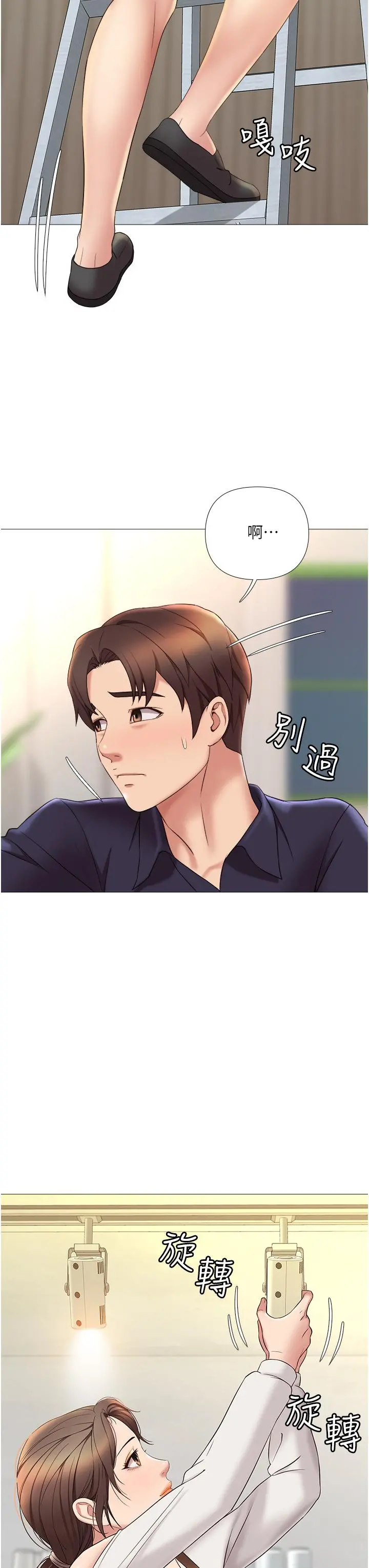 女儿闺蜜都归ME - 第11话-暧昧的肢体接触 - page 40