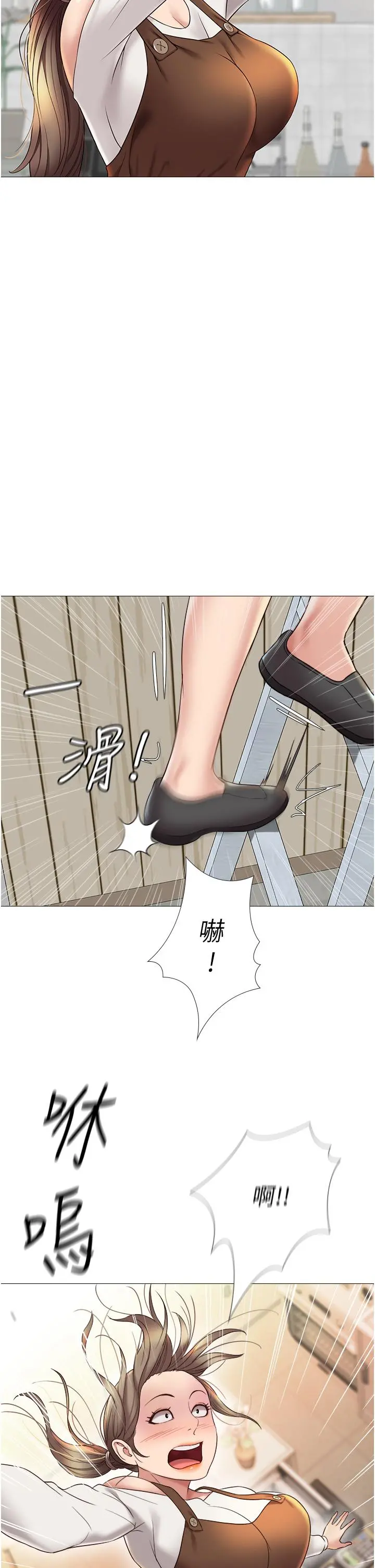 女儿闺蜜都归ME - 第11话-暧昧的肢体接触 - page 41
